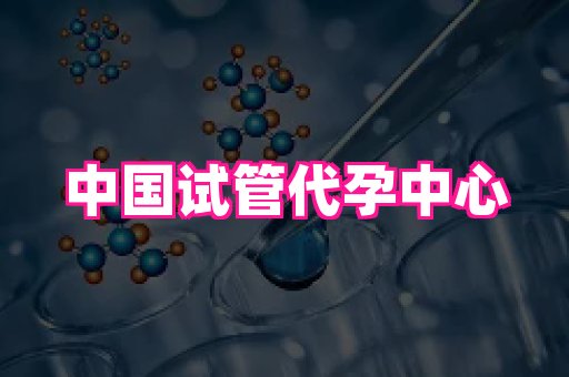 河南助孕网站 3